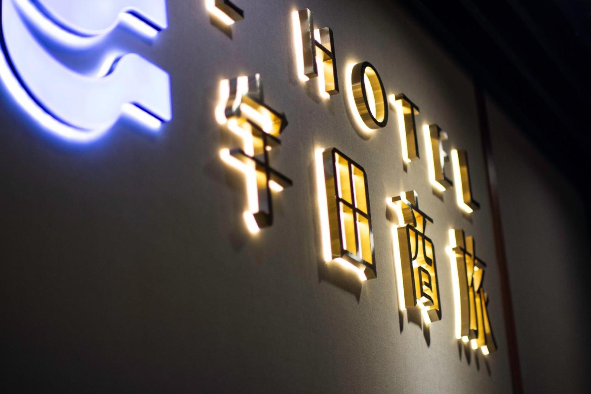 E Hotel Xinshi Zewnętrze zdjęcie
